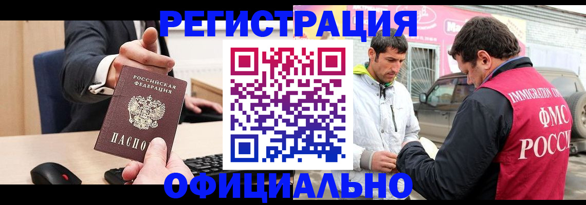где прописаться в Могочи