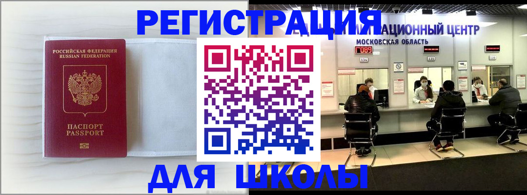 прописка регистрация в Могочи