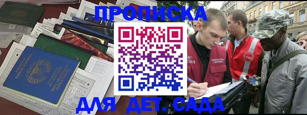 прописка для кредита в Могочи