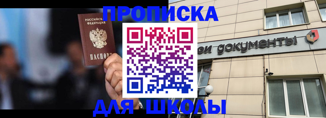где прописаться в Могочи