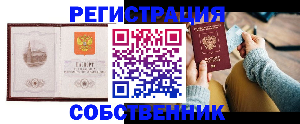 временная регистрация поиск в Могочи