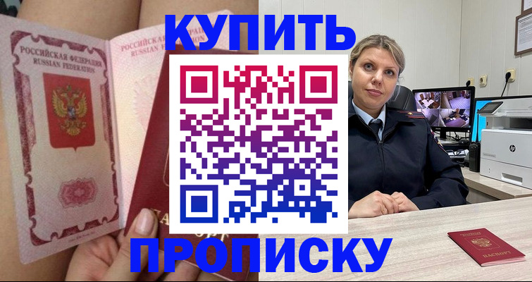 прописка паспорт в Могочи