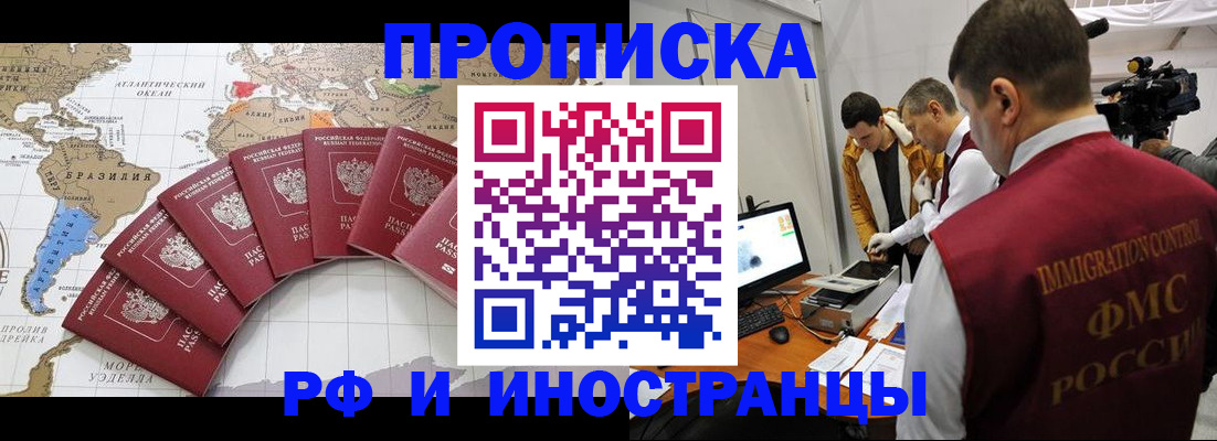 прописка от собственника в Могочи