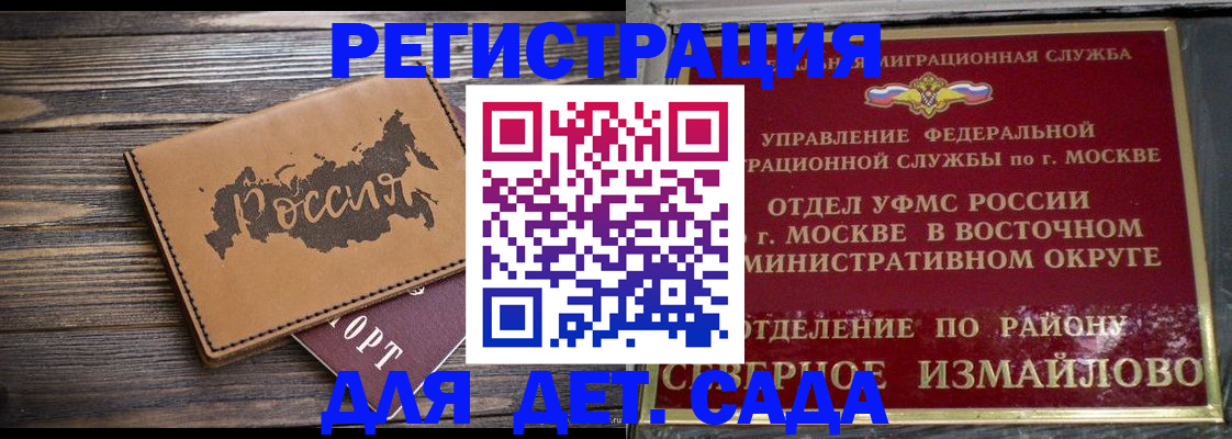 временная регистрация надежно в Могочи
